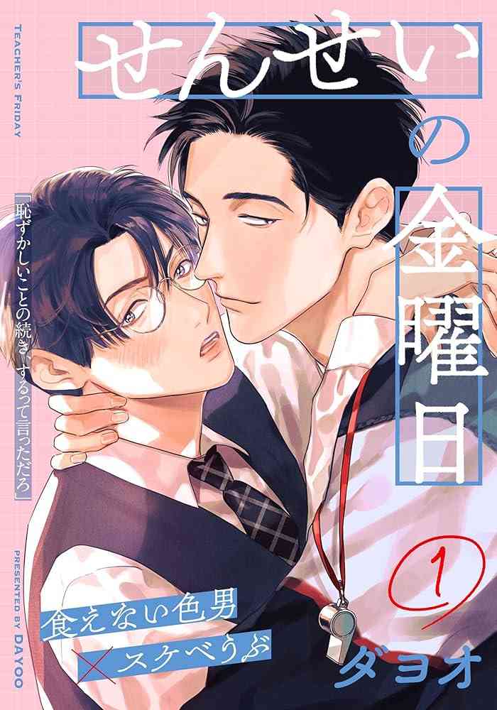 【定期】商業BLが好きな人 part41【閲覧注意】