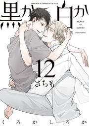 【定期】商業BLが好きな人 part41【閲覧注意】