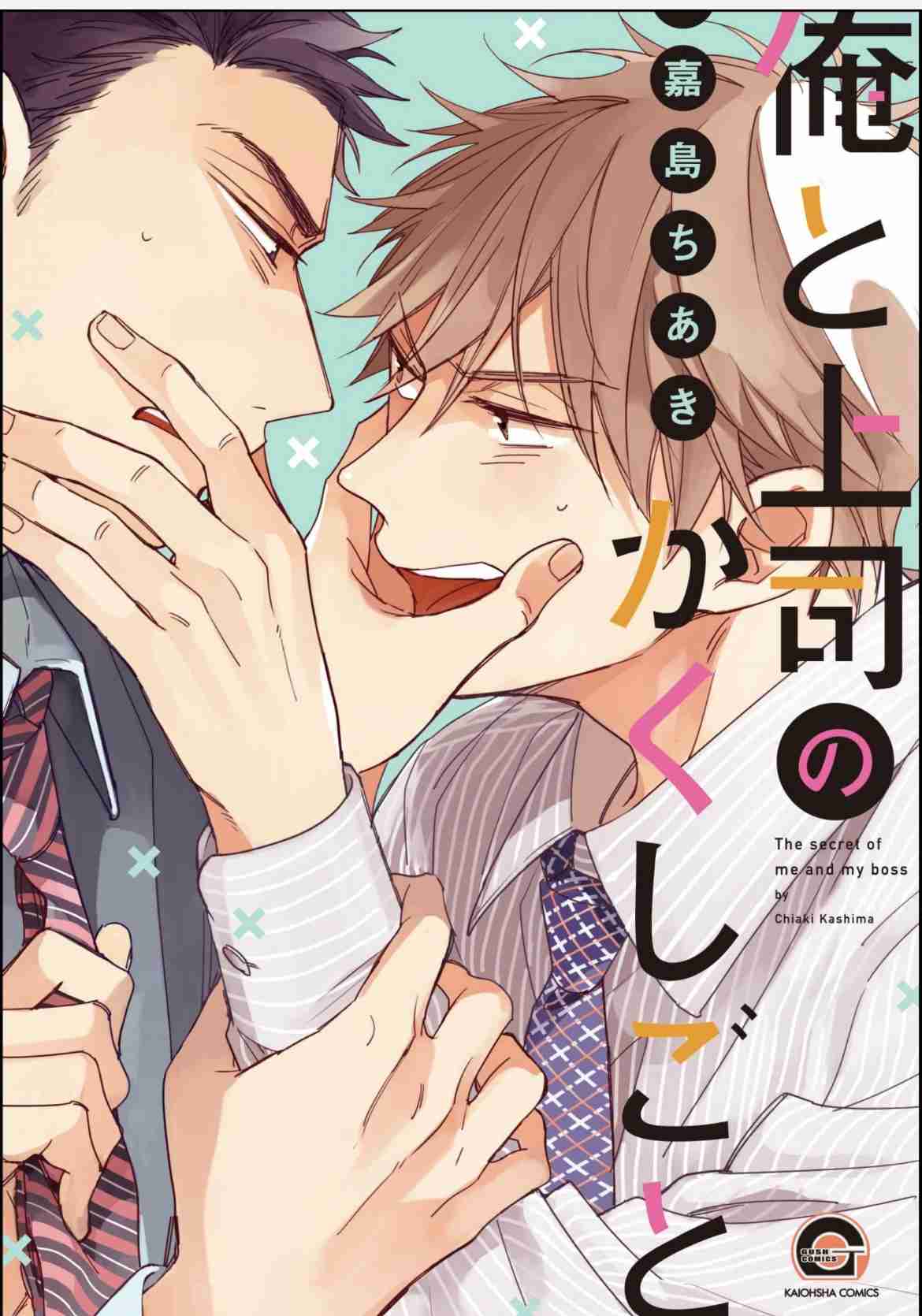 【定期】商業BLが好きな人 part41【閲覧注意】