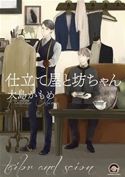 【定期】商業BLが好きな人 part41【閲覧注意】