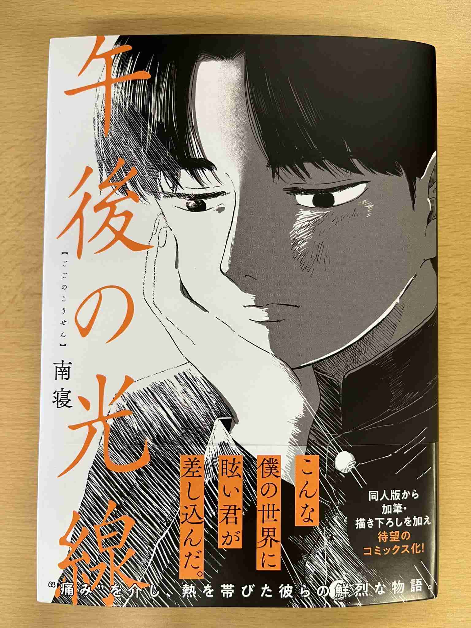 【定期】商業BLが好きな人 part41【閲覧注意】