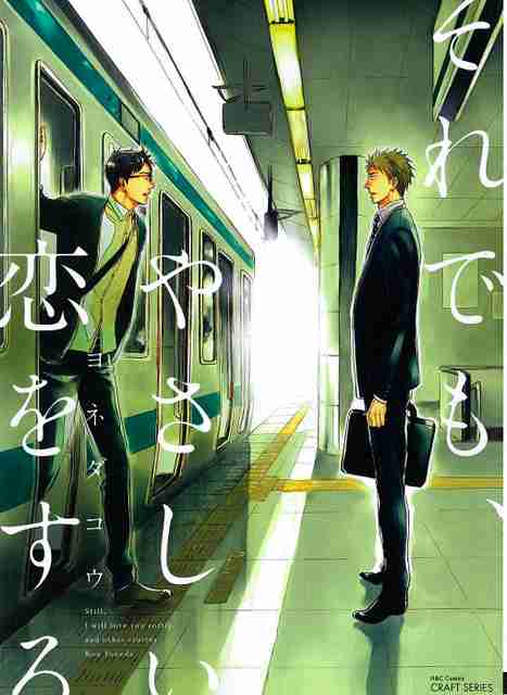 【定期】商業BLが好きな人 part41【閲覧注意】