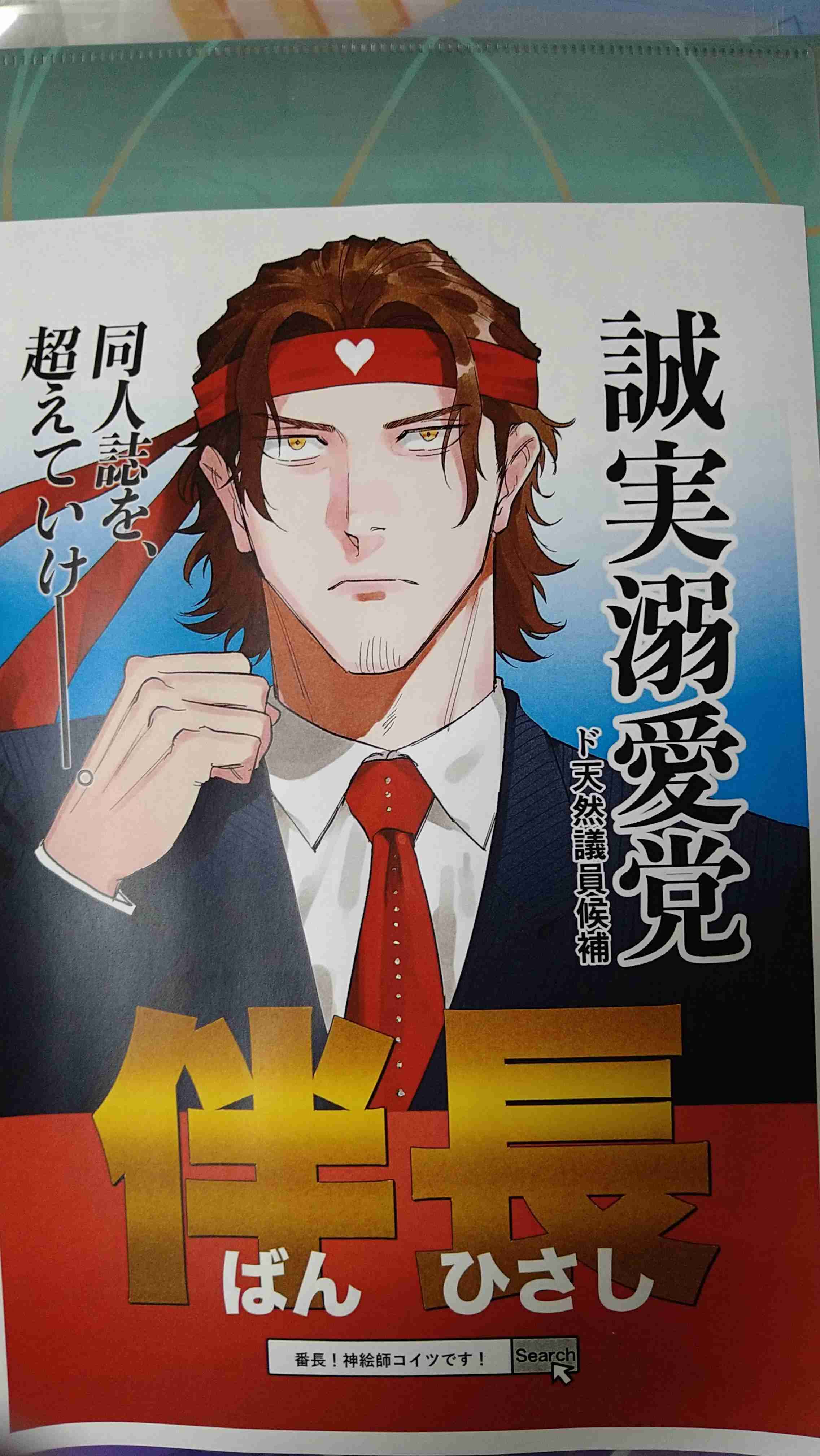 【定期】商業BLが好きな人 part41【閲覧注意】