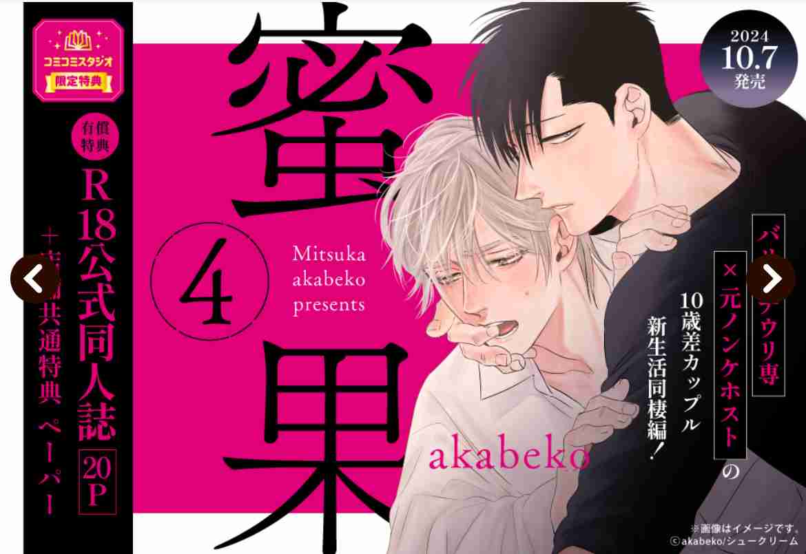 【定期】商業BLが好きな人 part41【閲覧注意】