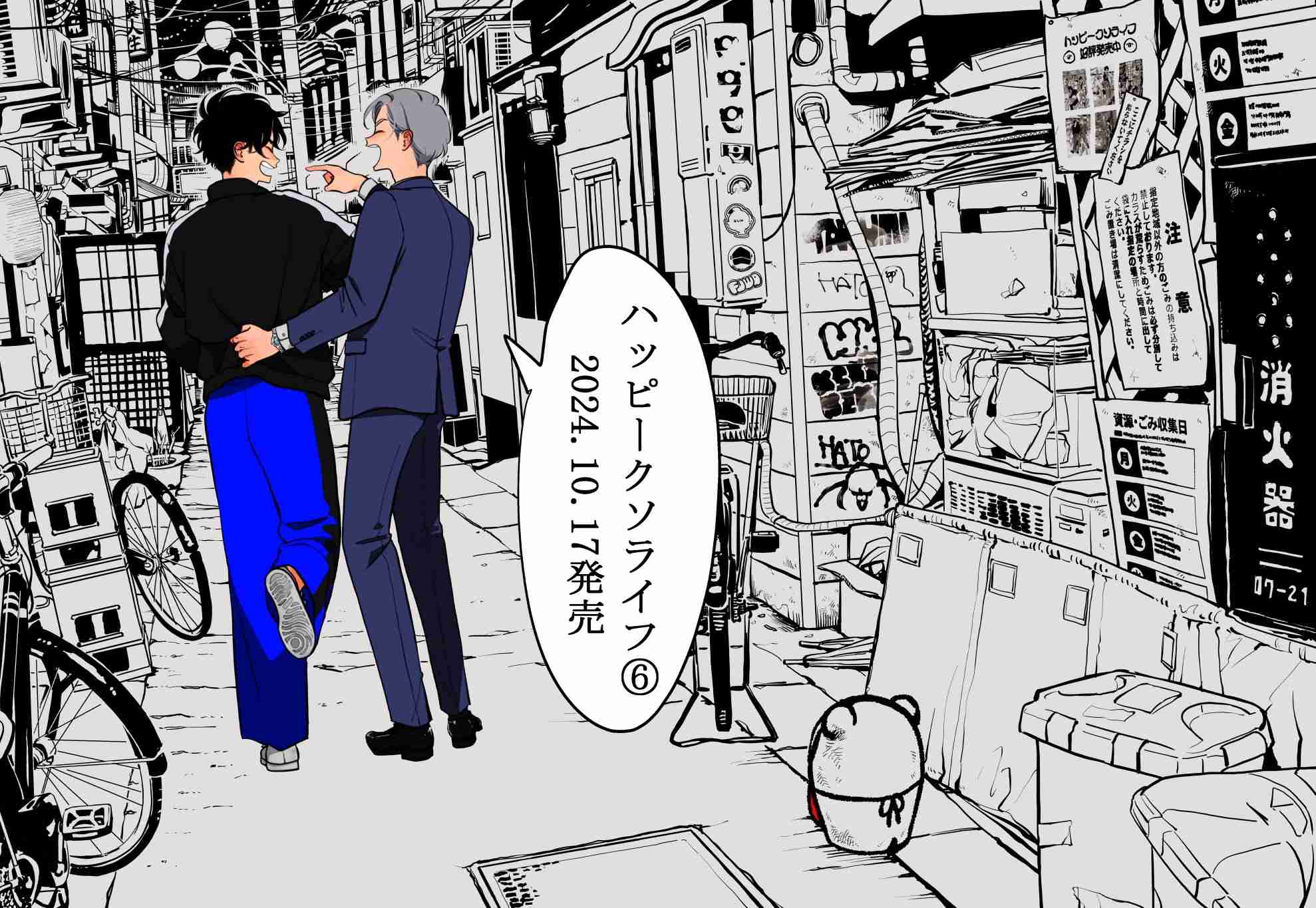 【定期】商業BLが好きな人 part41【閲覧注意】