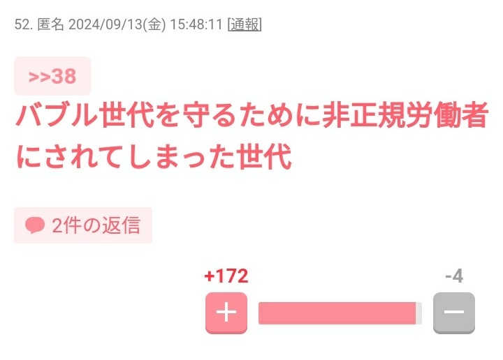 【2040年問題】就職氷河期世代にいまさら就労支援しても失った時間は取り戻せない　貧困に苦しむ“将来の高齢者”を救う財源はあるのか