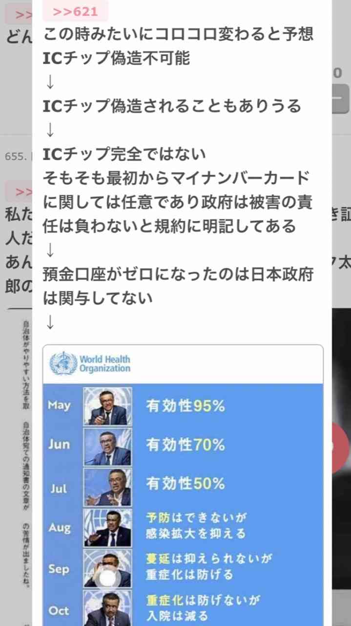 マイナ保険証を取得しないと本当にまずい?「“切り替えなくて大丈夫”と伝えている」 医師が解説