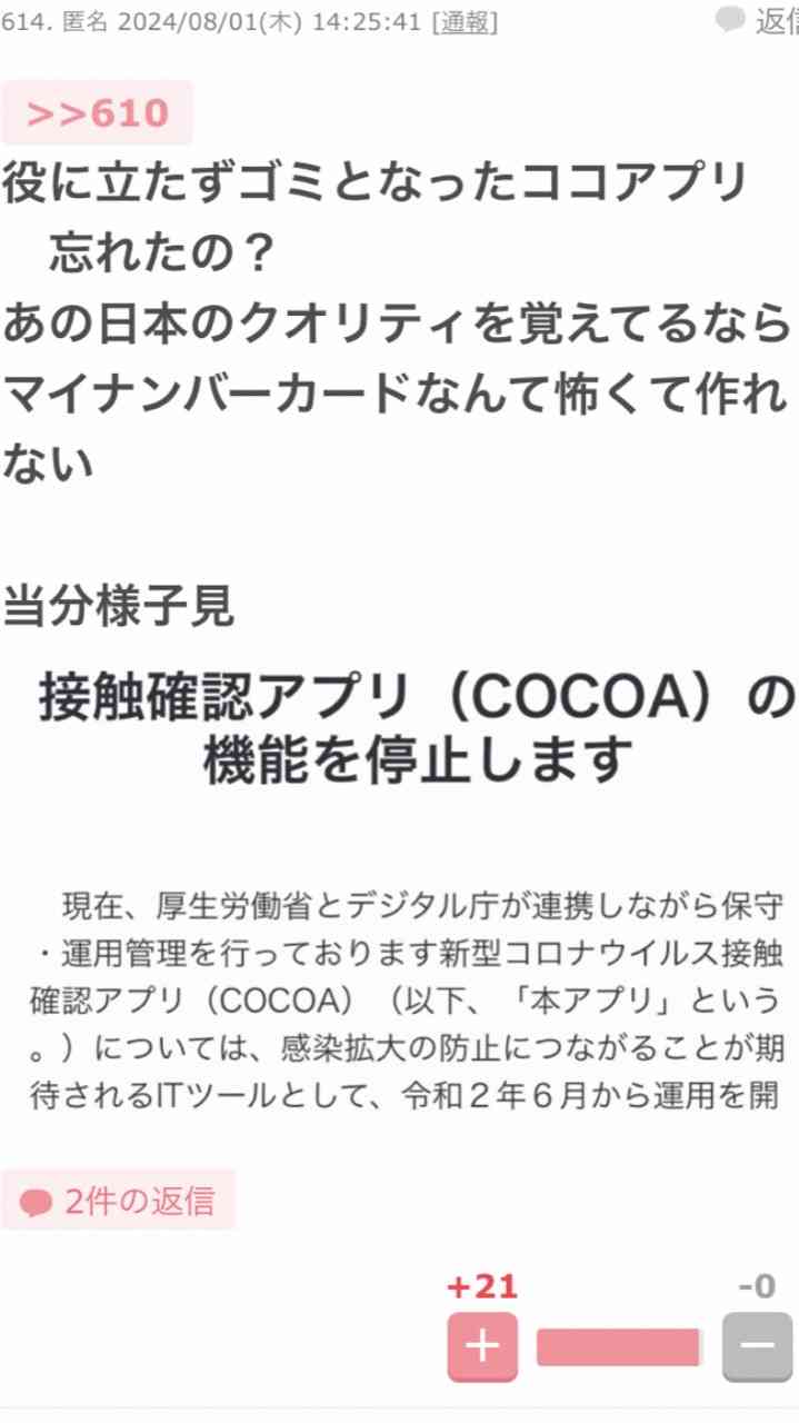 マイナ保険証を取得しないと本当にまずい?「“切り替えなくて大丈夫”と伝えている」 医師が解説