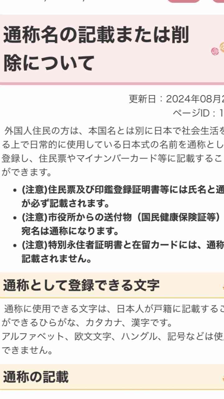 マイナ保険証を取得しないと本当にまずい?「“切り替えなくて大丈夫”と伝えている」 医師が解説