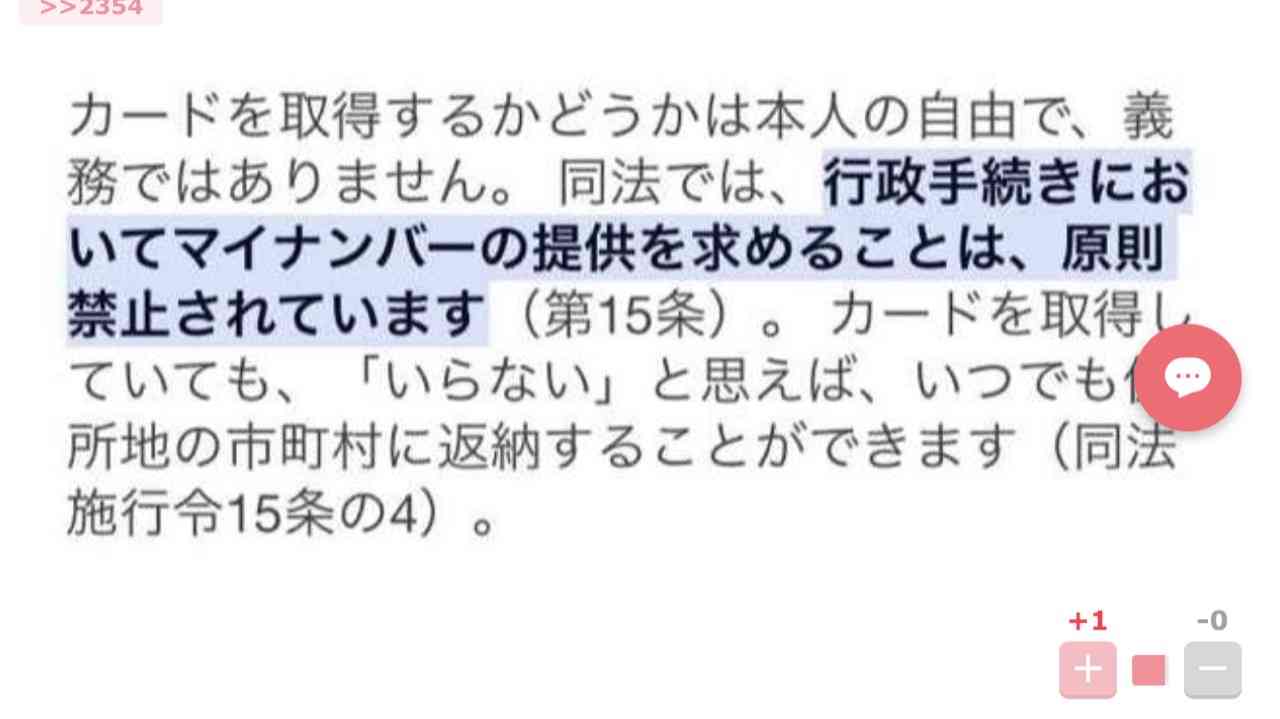 マイナ保険証を取得しないと本当にまずい?「“切り替えなくて大丈夫”と伝えている」 医師が解説