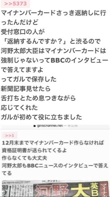マイナ保険証を取得しないと本当にまずい?「“切り替えなくて大丈夫”と伝えている」 医師が解説