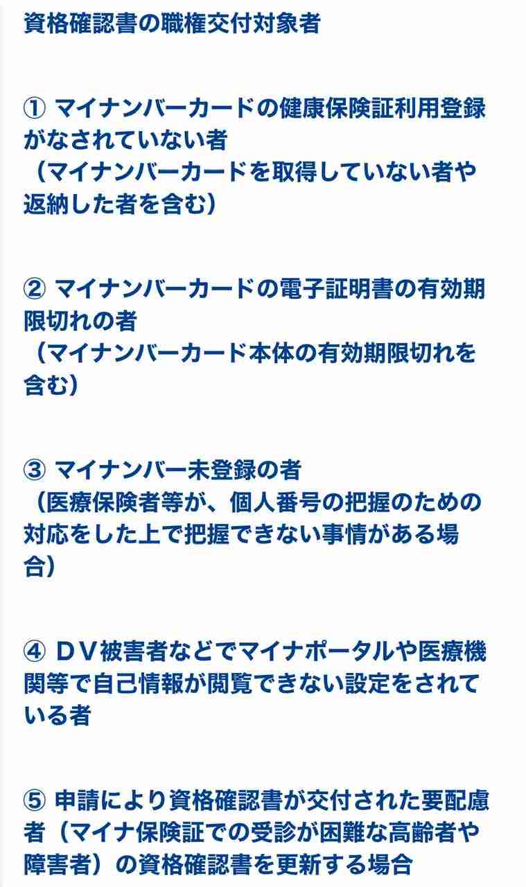 マイナ保険証を取得しないと本当にまずい?「“切り替えなくて大丈夫”と伝えている」 医師が解説