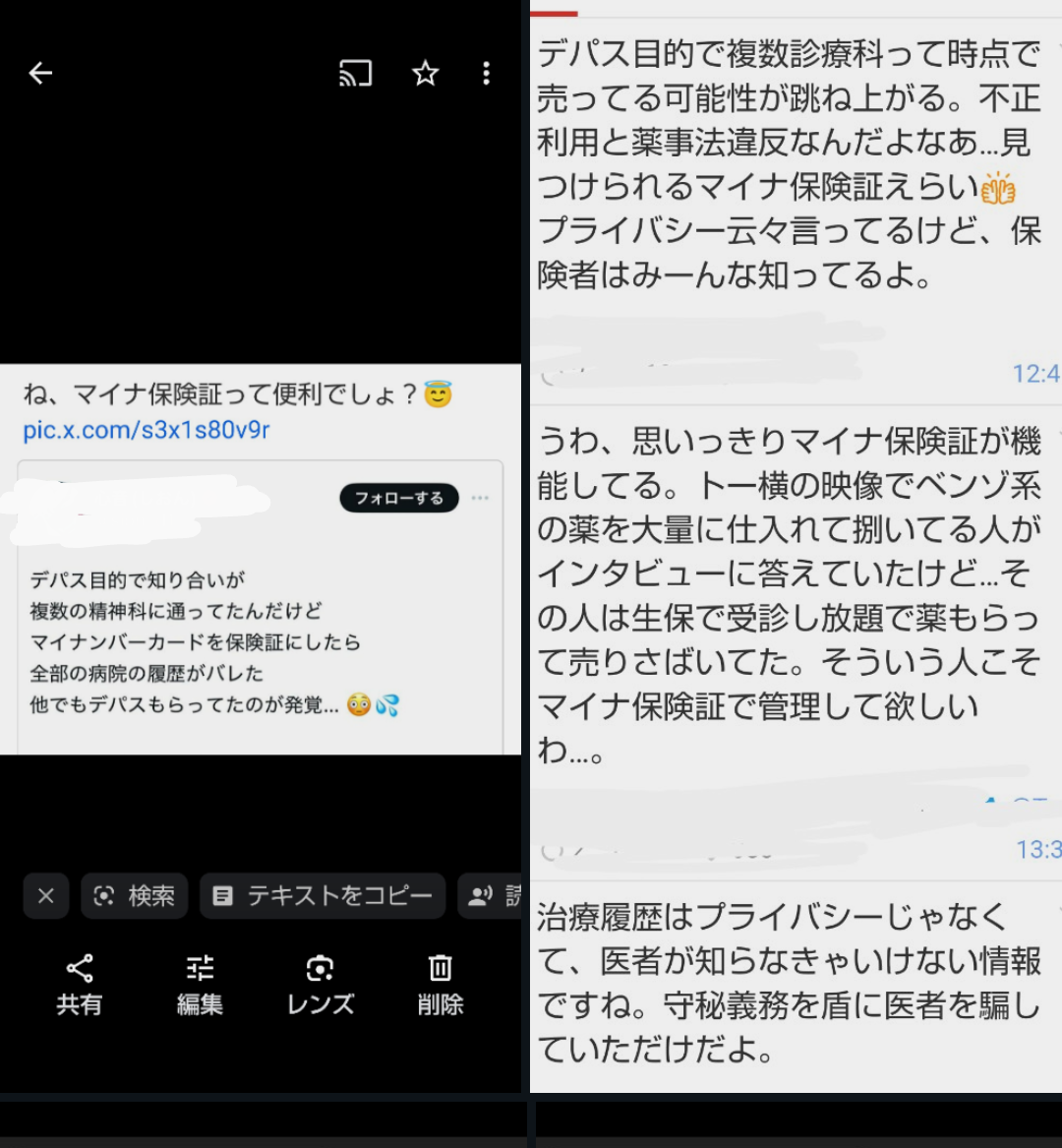 マイナ保険証を取得しないと本当にまずい?「“切り替えなくて大丈夫”と伝えている」 医師が解説