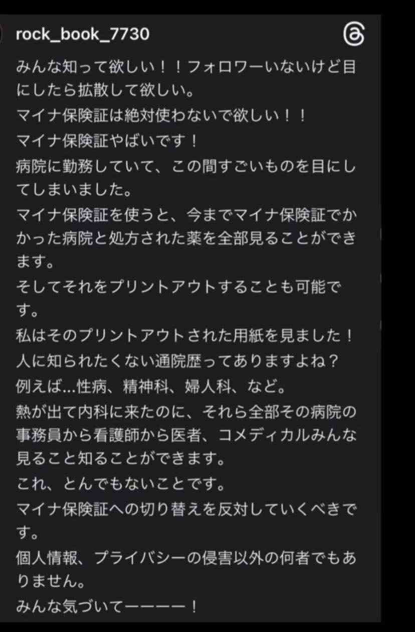 マイナ保険証を取得しないと本当にまずい?「“切り替えなくて大丈夫”と伝えている」 医師が解説