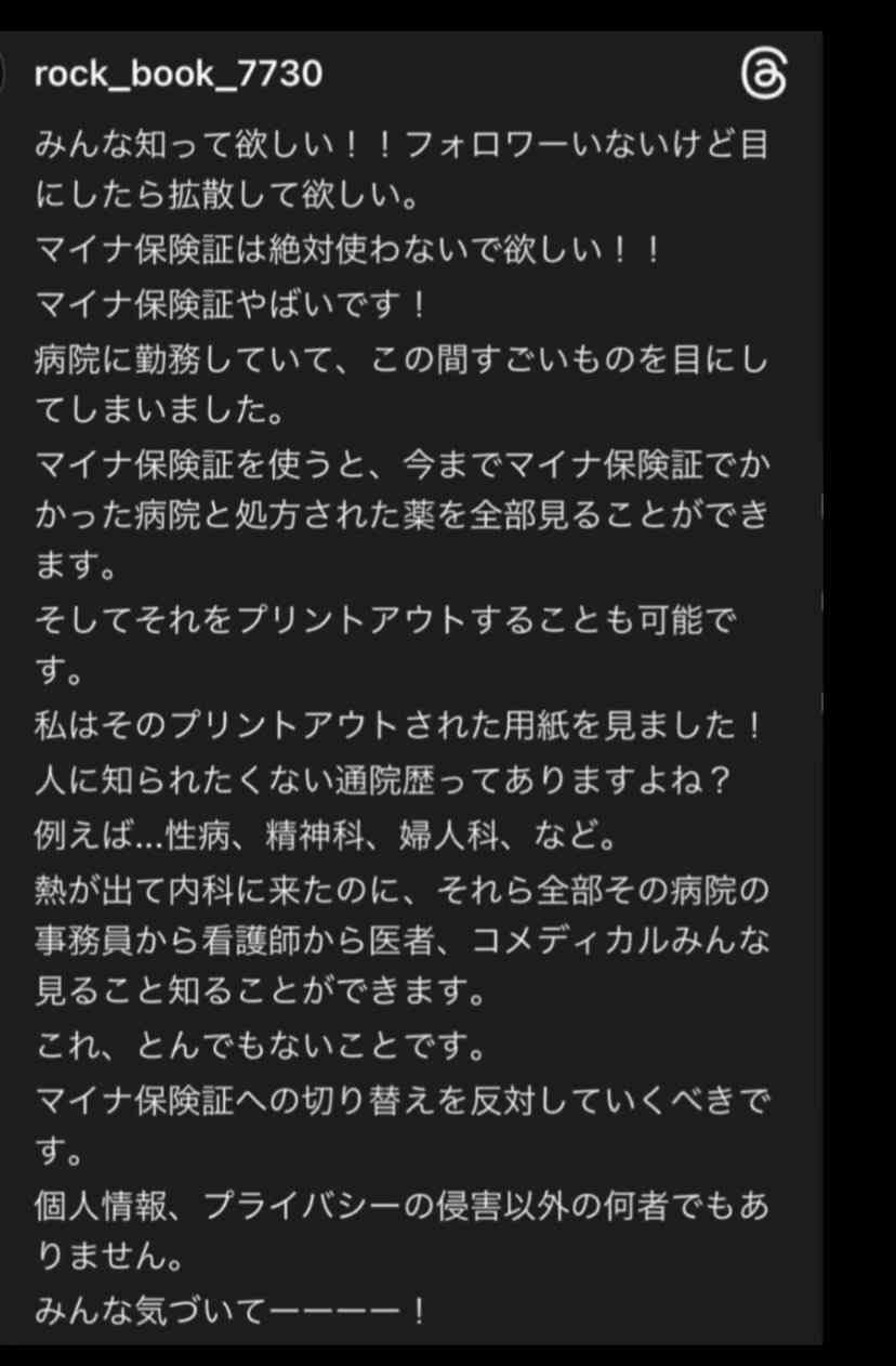 マイナ保険証を取得しないと本当にまずい?「“切り替えなくて大丈夫”と伝えている」 医師が解説