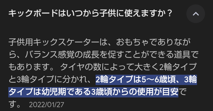3歳の女の子が意識不明 キックボードで遊んでいた際、車にはねられる 71歳の男を現行犯逮捕 徳島県