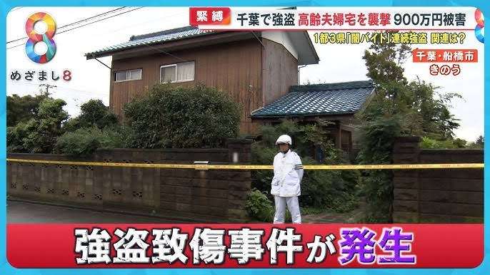 民家で倒れていた男性が死亡、手足縛られた状態…殺人事件とみて捜査　横浜市