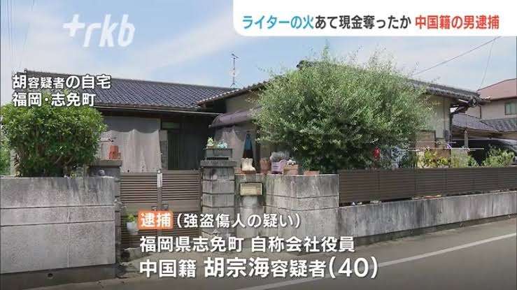 民家で倒れていた男性が死亡、手足縛られた状態…殺人事件とみて捜査　横浜市