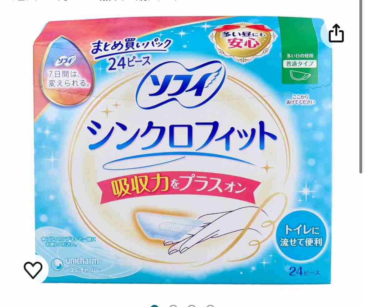 気になってるあの商品の感想を実際に使ったことある人が教えてくれるトピ　Part10