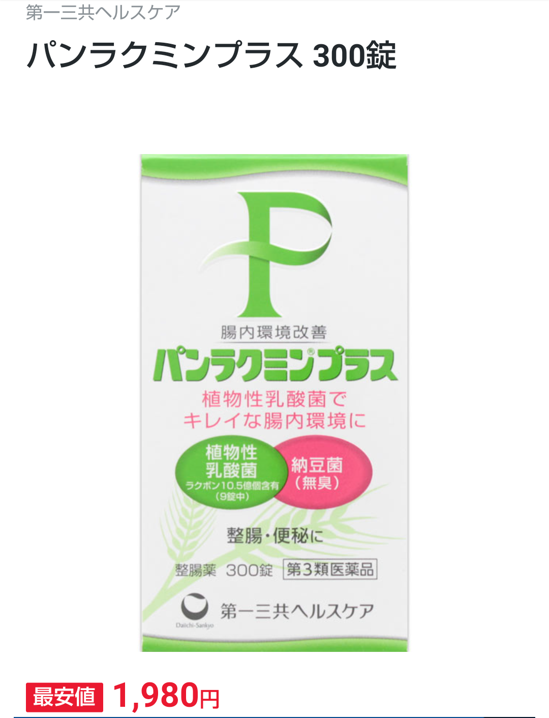 気になってるあの商品の感想を実際に使ったことある人が教えてくれるトピ　Part10