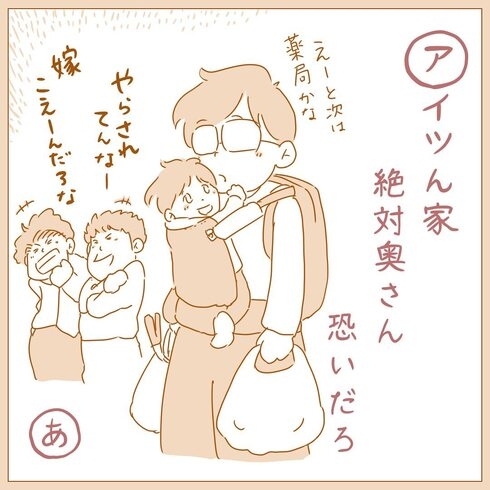 さすがに奥さん可哀想だなと思ってしまう旦那さんはどんな人ですか?