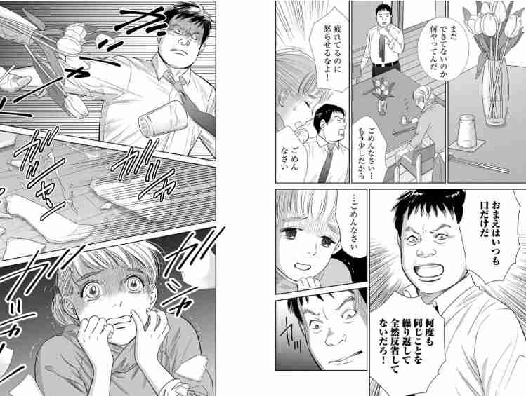 さすがに奥さん可哀想だなと思ってしまう旦那さんはどんな人ですか?