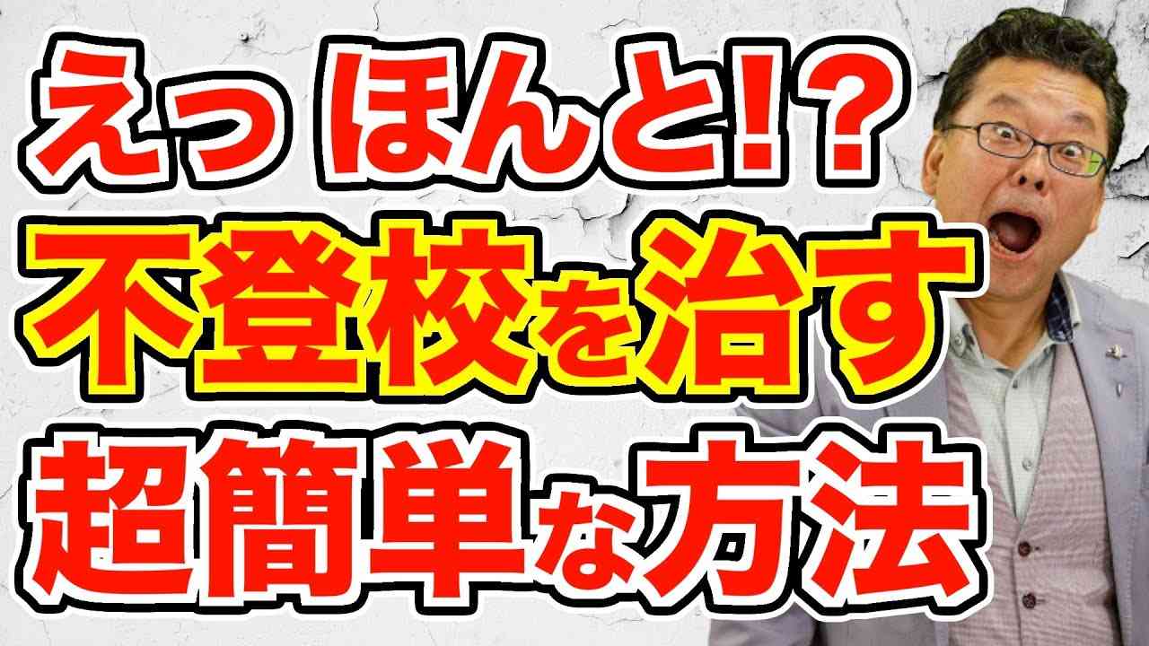 不登校の小中学生、34万人で過去最多　3割超「やる気出ない」文科省
