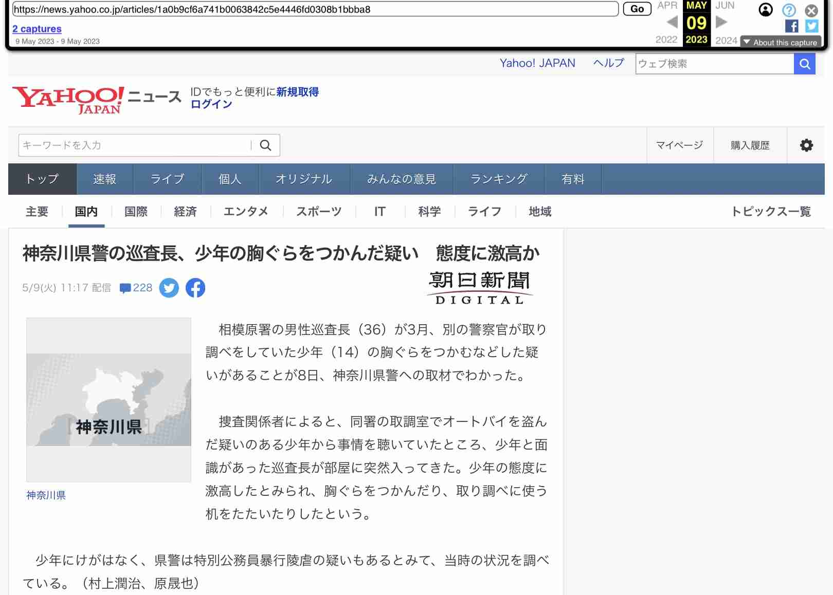 タクシー運転手男性(59)の顔面を指で突くなどした疑いで男(24)を逮捕 被害者は両目から血を流した状態で近くの交番へ 神奈川・川崎市
