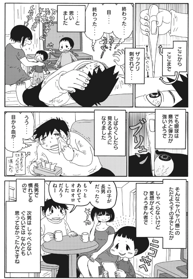 タクシー運転手男性(59)の顔面を指で突くなどした疑いで男(24)を逮捕 被害者は両目から血を流した状態で近くの交番へ 神奈川・川崎市