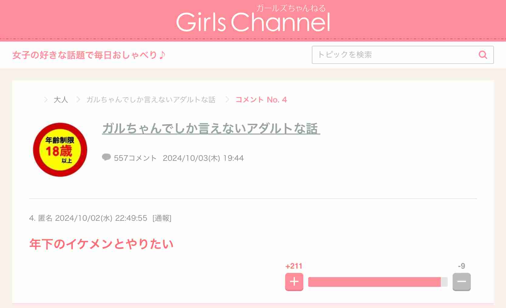 藤本敏史、30歳年下ギャルタレントを「彼女」呼び「言霊ってあるやんか」　濱家「セクハラやな」