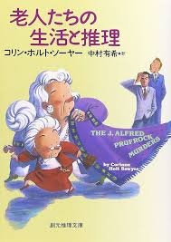 海外の小説でオススメ