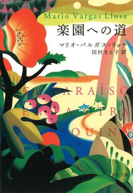 海外の小説でオススメ