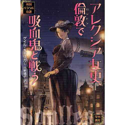 海外の小説でオススメ