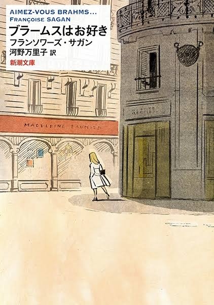 海外の小説でオススメ