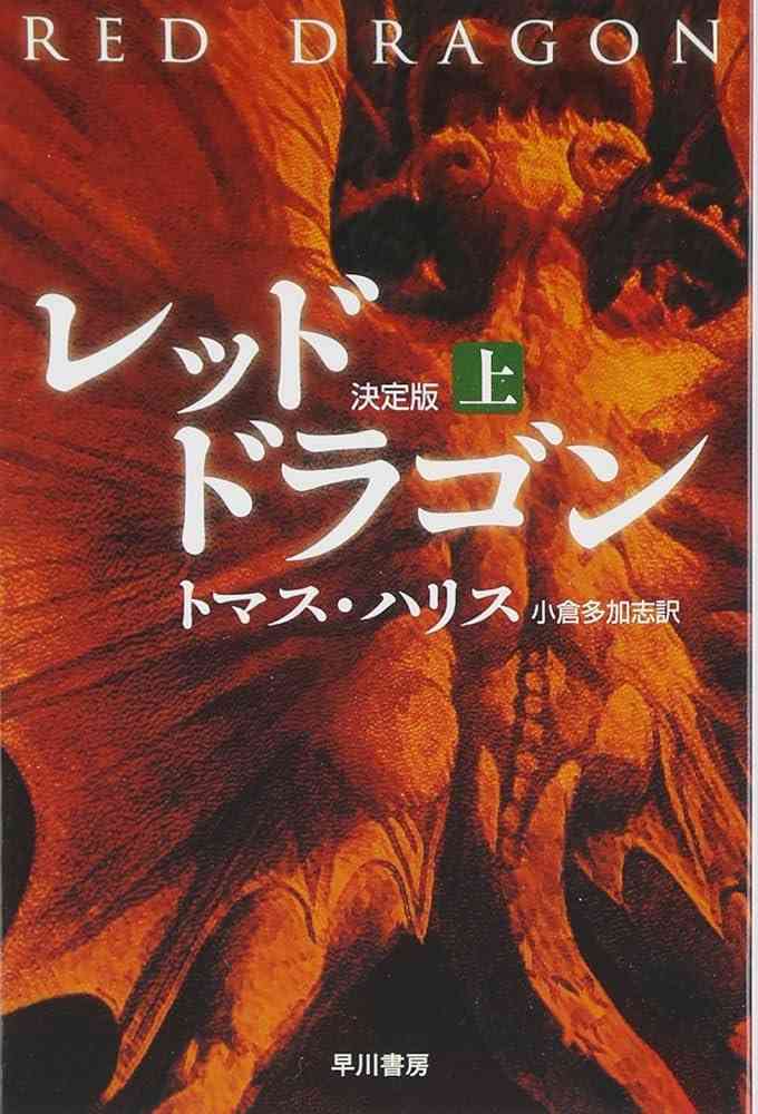 海外の小説でオススメ