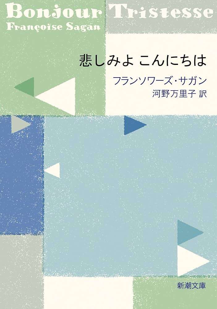 海外の小説でオススメ