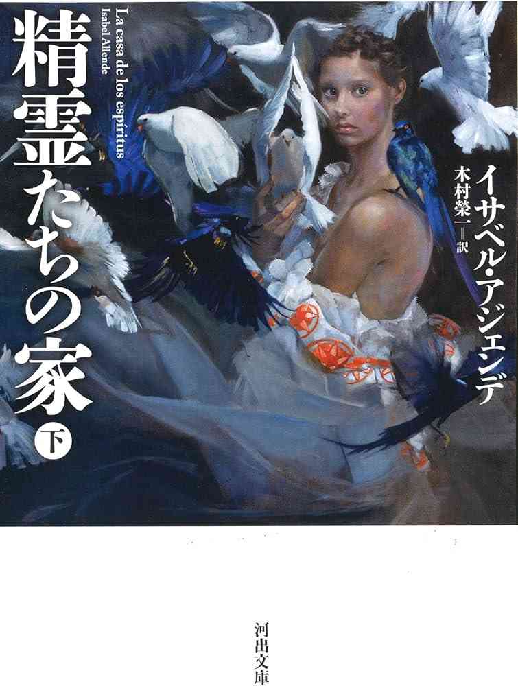 海外の小説でオススメ