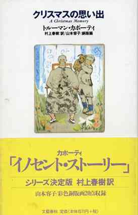 海外の小説でオススメ
