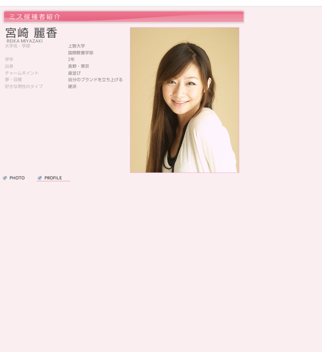 宮崎麗果さん、シングルマザー当時の金銭事情など明かす「毎日泣いて毎日辛くて歯食いしばった」