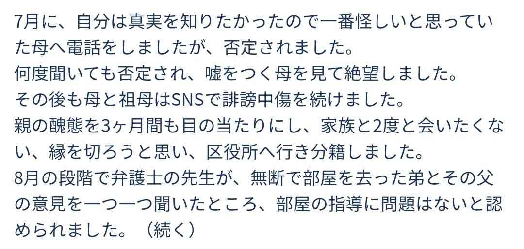 西岩部屋所属力士・幹希の里、誹謗中傷の犯人が「実母・祖母」だったと告白「親の醜態を目の当たりに…」謝罪と決意