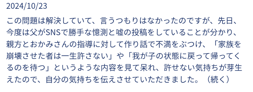 西岩部屋所属力士・幹希の里、誹謗中傷の犯人が「実母・祖母」だったと告白「親の醜態を目の当たりに…」謝罪と決意