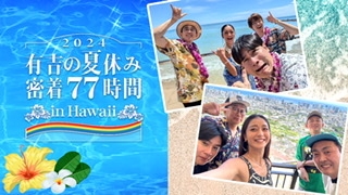 「テレビ業界が不景気なんだな」と思う時Part7