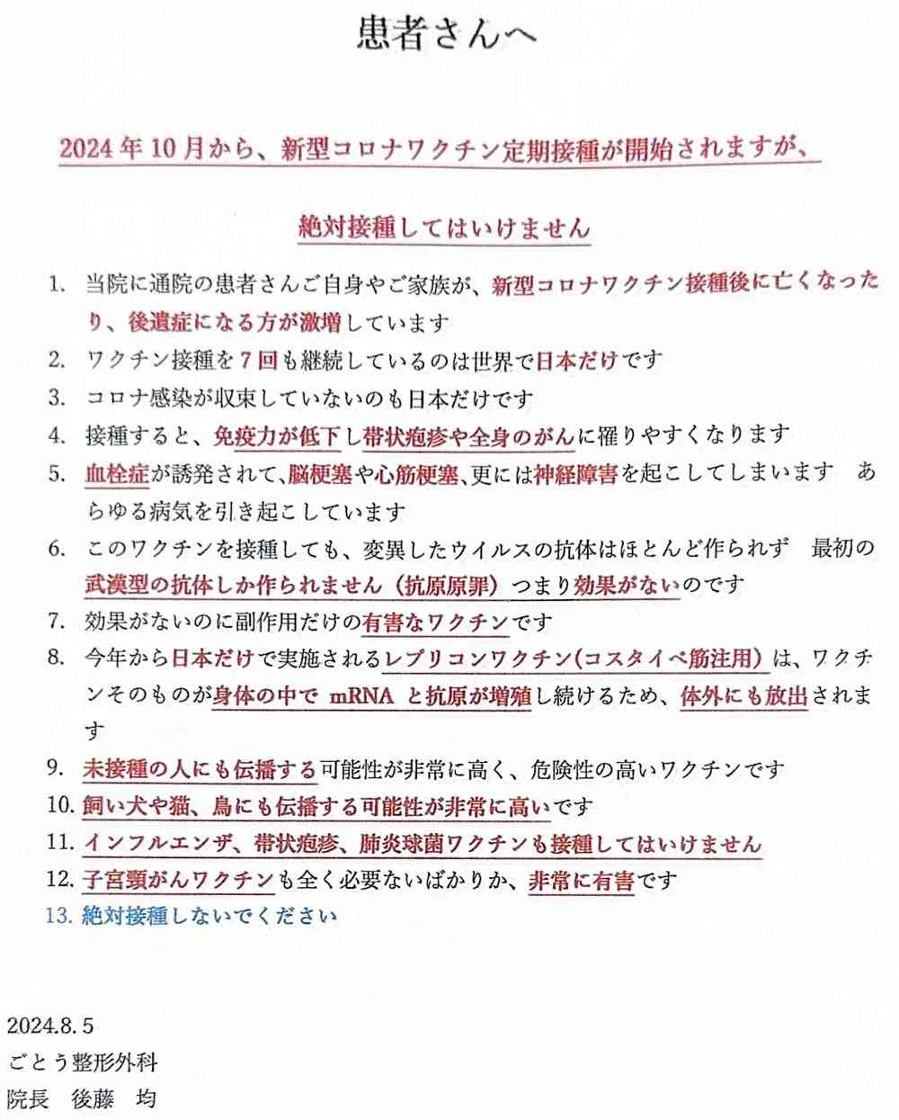 “インフルエンザ保険” 本格的な流行前に販売開始 昨シーズンは4万6000件の加入