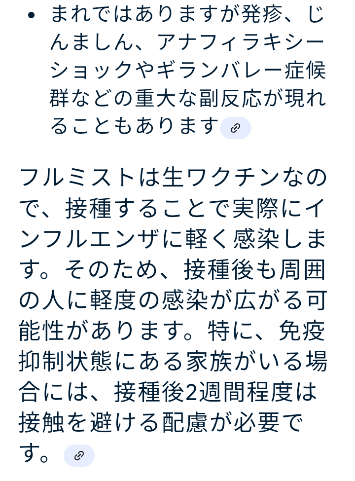 “インフルエンザ保険” 本格的な流行前に販売開始 昨シーズンは4万6000件の加入