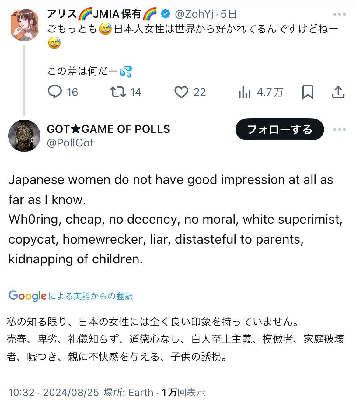 日本人女性はなぜ美容意識が高いのか