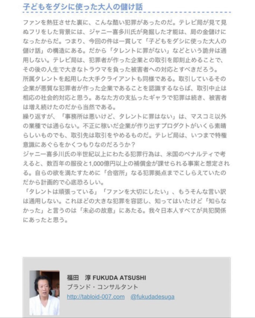 ジュニア「美 少年」最年少の金指一世が退所へ「新たな環境でスキルを」グループは5人組で継続