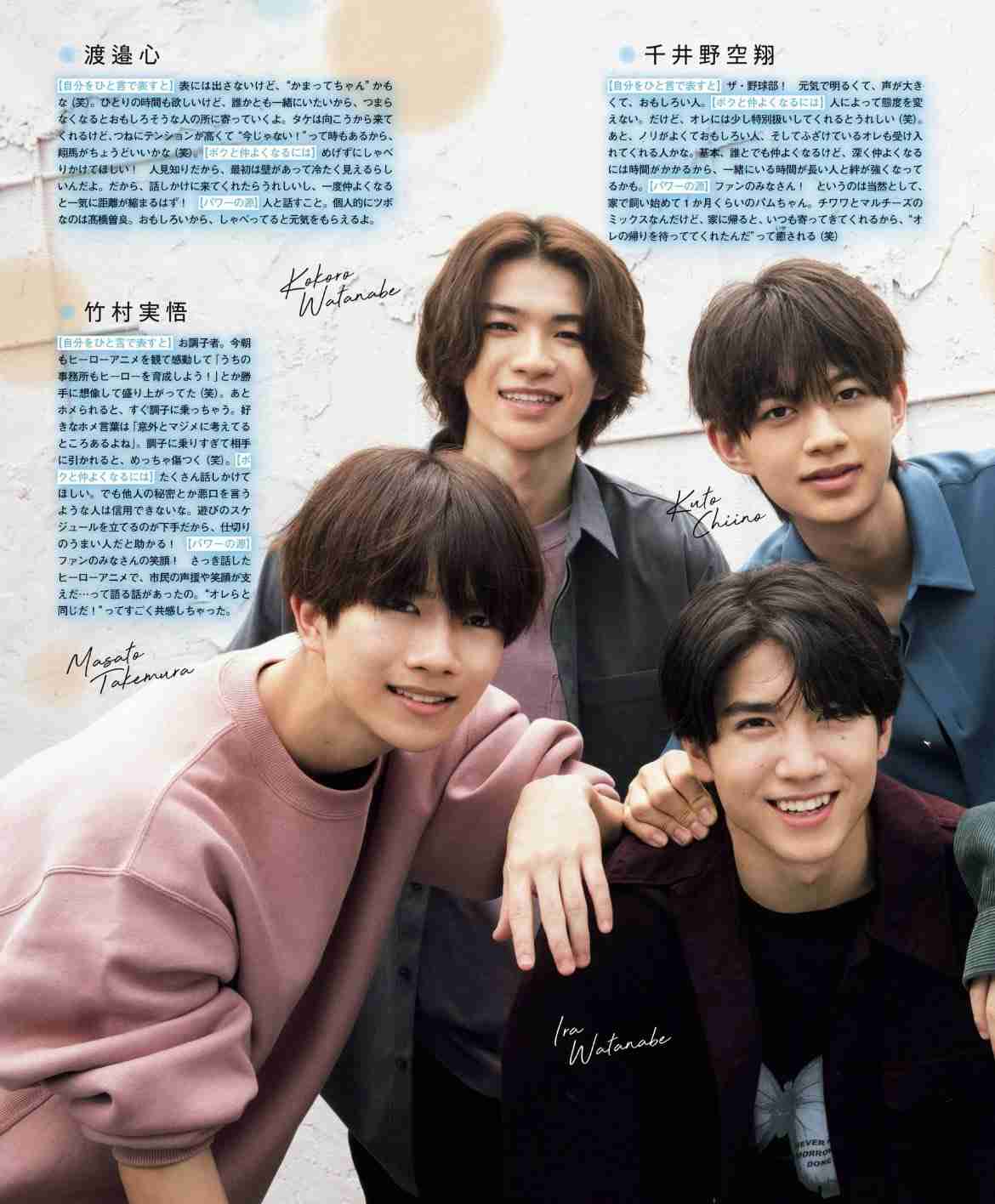 ジュニア「美 少年」最年少の金指一世が退所へ「新たな環境でスキルを」グループは5人組で継続