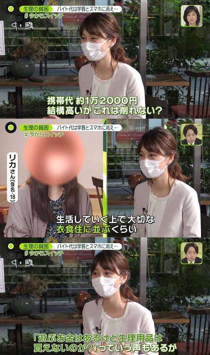 深刻な“生理の貧困”……10代の3人に1人「生理用品の入手に困難」米研究、日本の現状は？