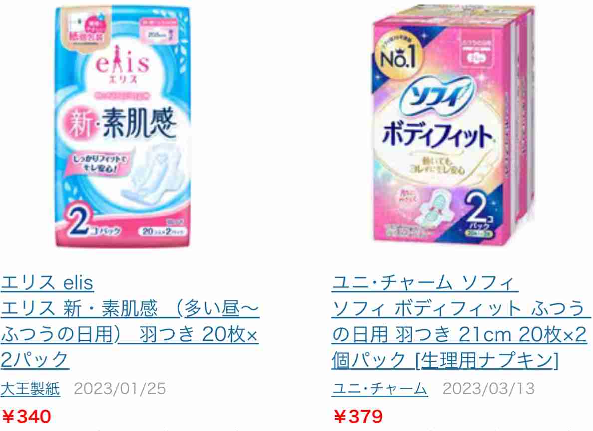 深刻な“生理の貧困”……10代の3人に1人「生理用品の入手に困難」米研究、日本の現状は？