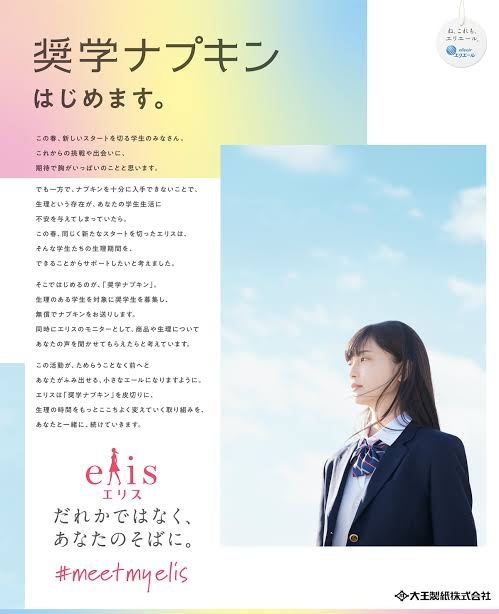 深刻な“生理の貧困”……10代の3人に1人「生理用品の入手に困難」米研究、日本の現状は？